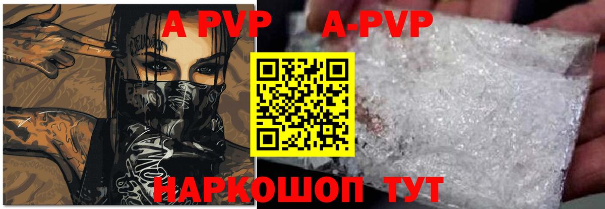 А ПВП мука  Вход с VPN  Alpha-PVP СК  Зеленодольск 