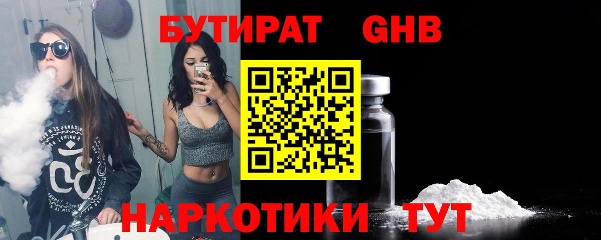Зеленодольск  Бутират буратино  Вход с VPN 