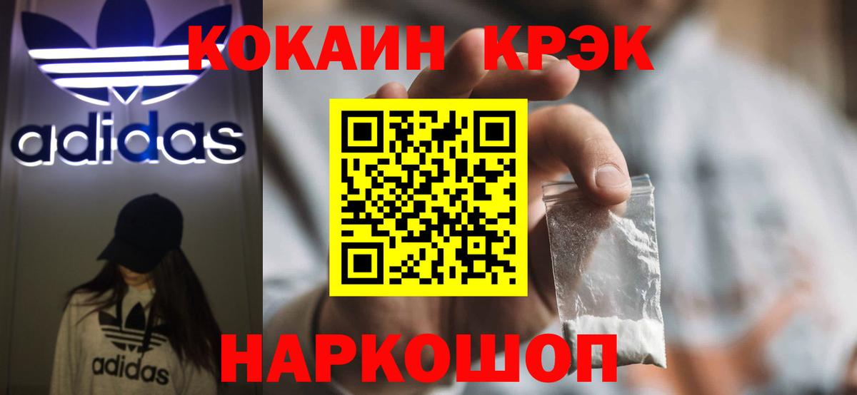 COCAIN 98% Зеленодольск
