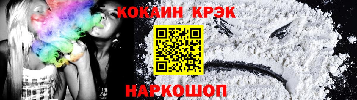 Зеленодольск  Cocaine Перу  COCAIN  Кокаин Колумбийский  Вход с VPN 