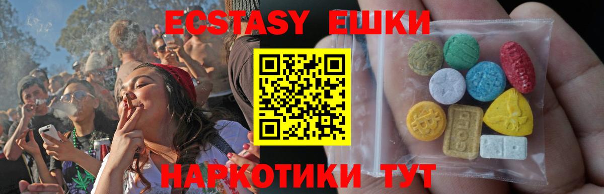 Ecstasy 99% Зеленодольск