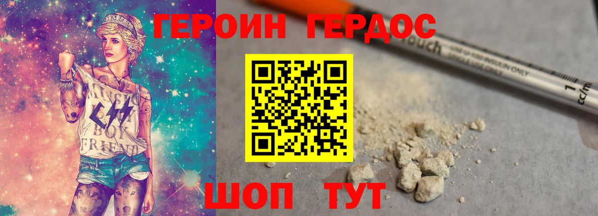 Зеленодольск  ГЕРОИН гречка  Вход с VPN 