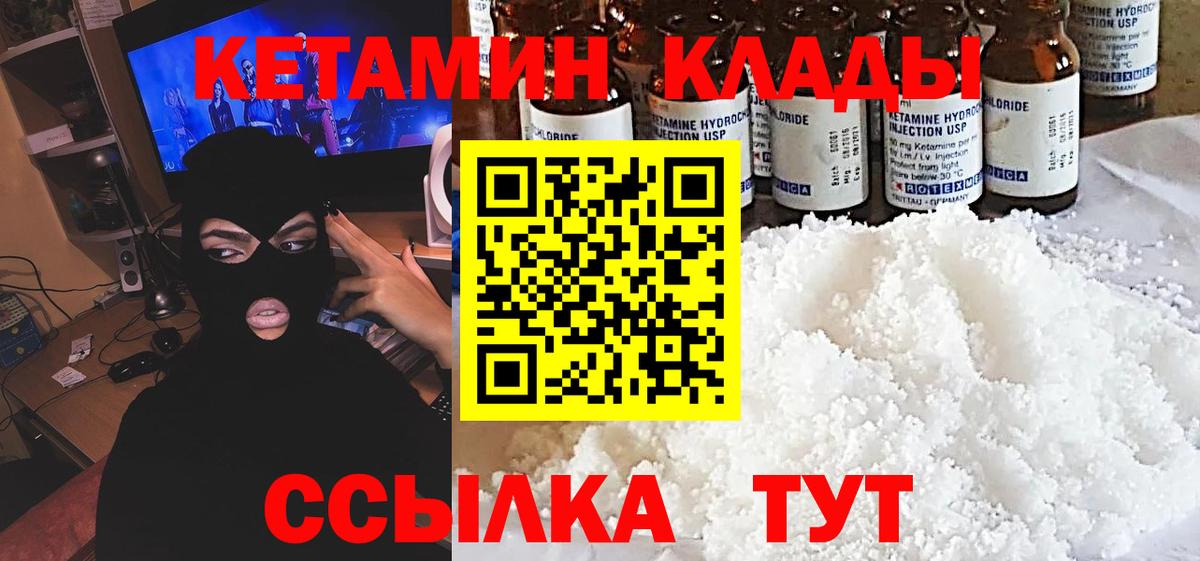 Кетамин ketamine  КЕТАМИН VHQ  Вход с VPN  Зеленодольск 