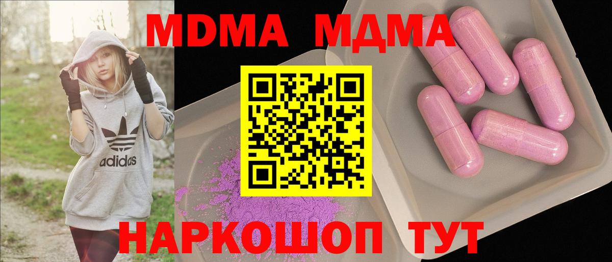 МДМА молли Зеленодольск