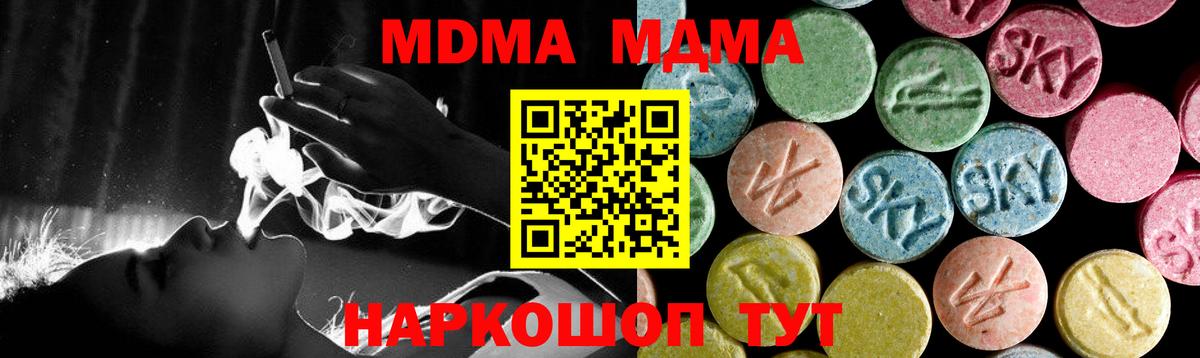 Зеленодольск  MDMA  Вход с VPN  MDMA кристаллы  MDMA кристаллы 