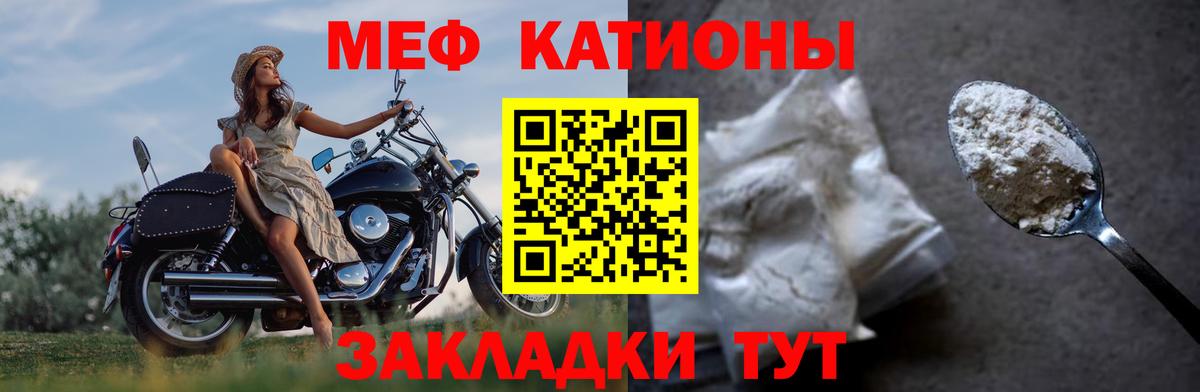 МЕФ мука Зеленодольск
