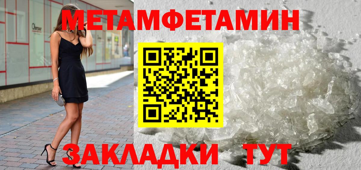 Первитин винт Зеленодольск