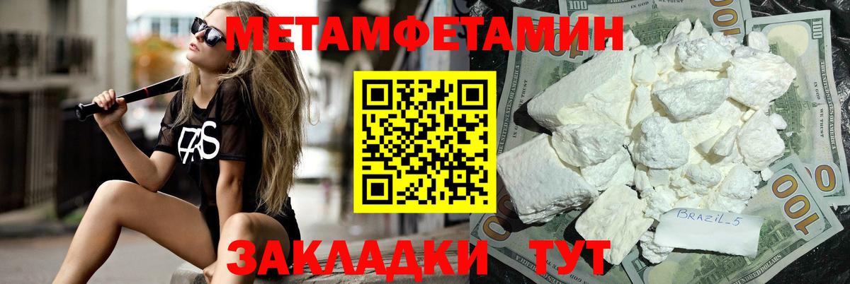 Зеленодольск  Метамфетамин пудра  Вход с VPN 