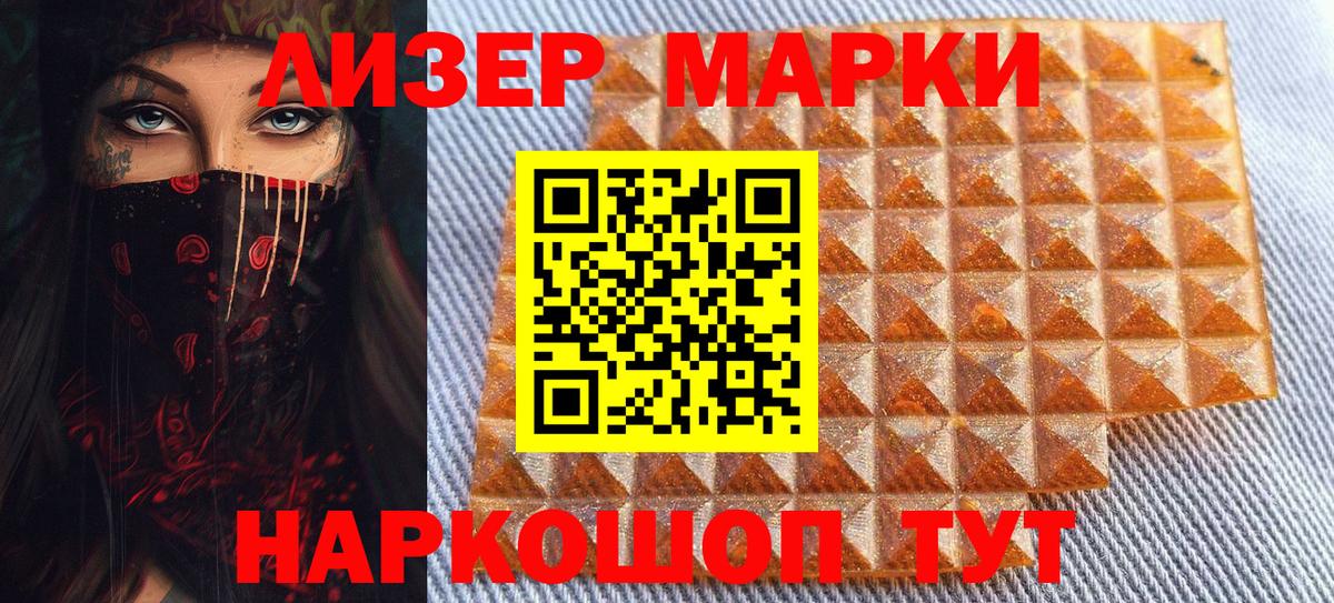 Марки NBOMe 1500мкг Зеленодольск