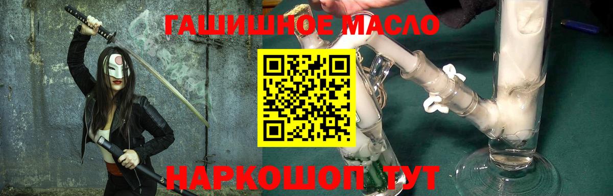 ТГК гашишное масло Зеленодольск